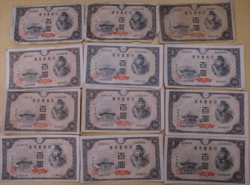 日本銀行券A号聖徳太子100円札