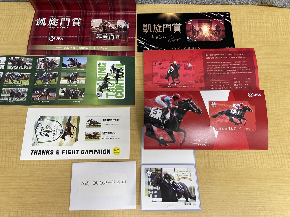JRAクオカード 凱旋門賞日本ダービーClub JRA-Net