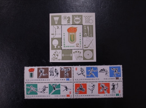 中国切手 J43第4回全国体育大会小型シート+4種完