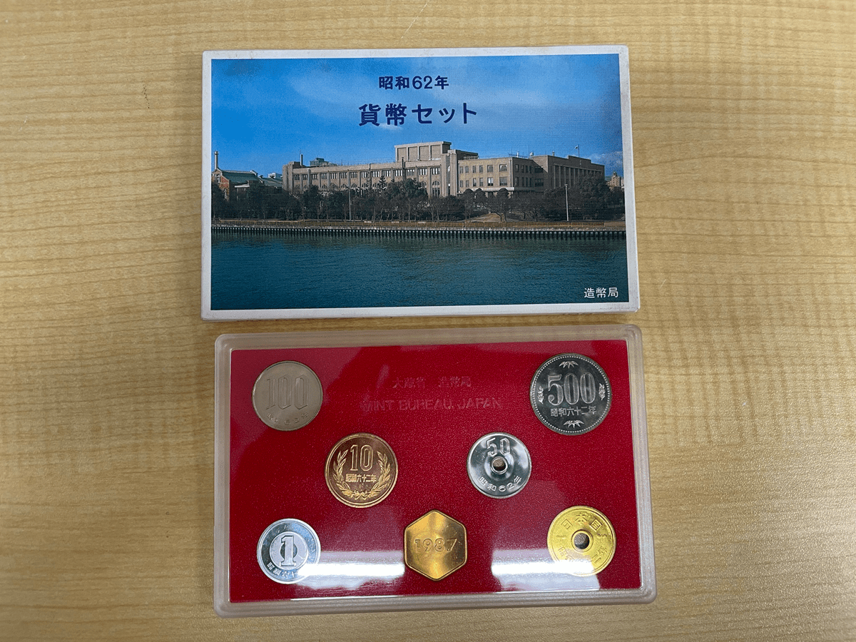 ミント貨幣セット 昭和62年銘
