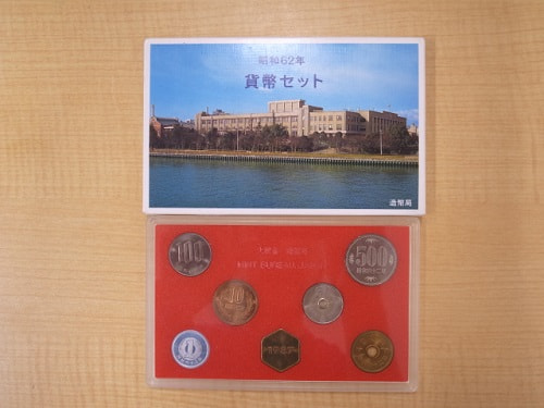 昭和62年ミント貨幣セット