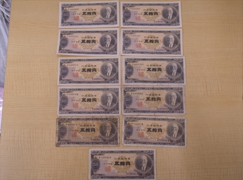 日本銀行券B号高橋是清50円札