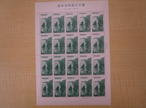 陸中海岸国立公園記念切手5円シート1955年