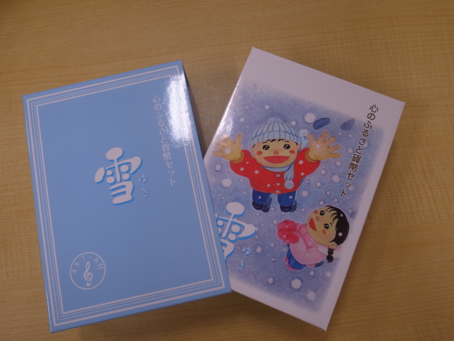 心のふるさと貨幣セット「雪」オルゴール付 平成22年