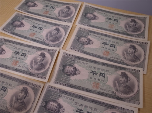 日本銀行券B号聖徳太子1000円札