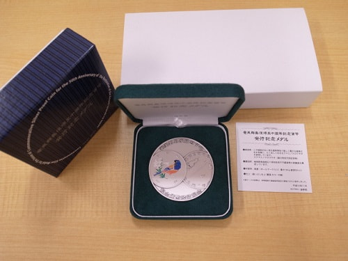 奄美群島復帰五十周年記念貨幣発行記念純銀メダル