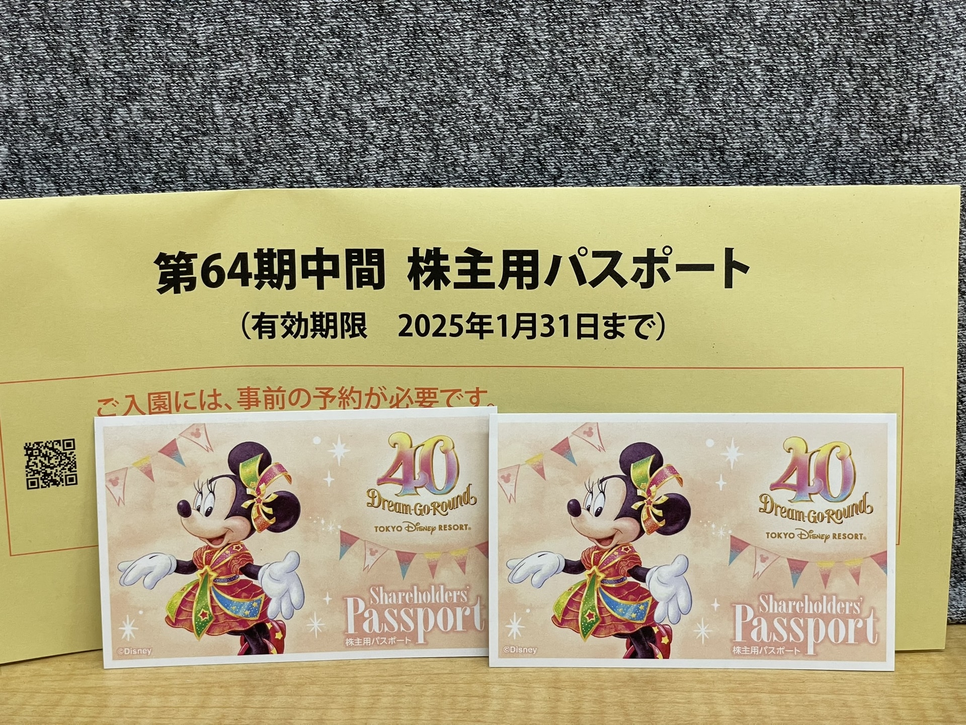 オリエンタルランド株主優待2枚セット 東京ディズニーランド東京ディズニーシー株主用パスポート