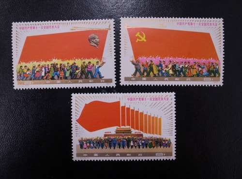 中国切手 J23第11回中国共産党全国大会3種完