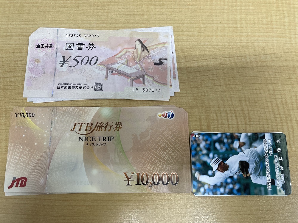 JTB旅行券ナイストリップ、図書券、テレホンカード