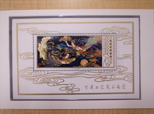 中国切手 t29 工芸美術小型シート