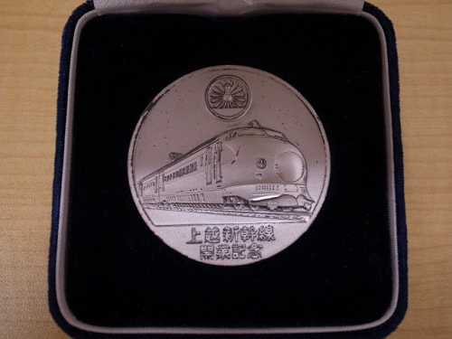 上越新幹線開通記念銀メダル
