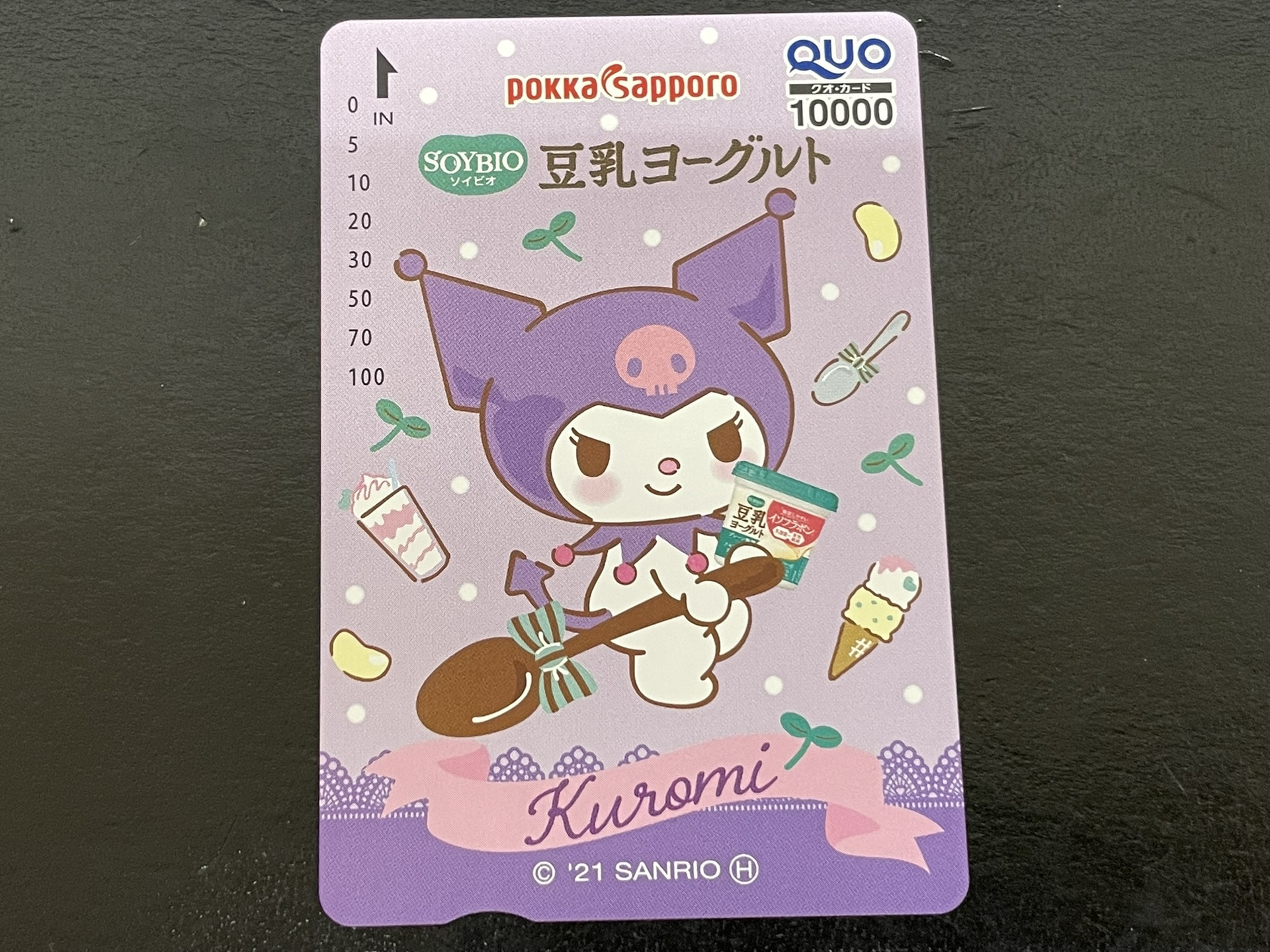 SOYBIO×ハローキティ･クロミ豆乳ヨーグルトキャンペーンクオカード10000円