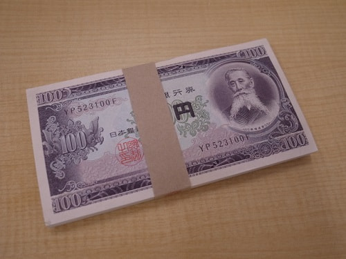 日本銀行券B号板垣退助100円札 100枚帯付き