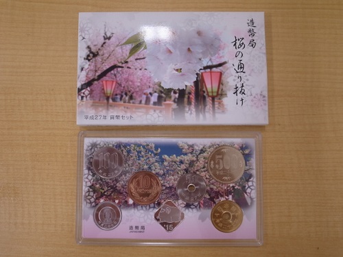 桜の通り抜けミント貨幣セット 平成27年