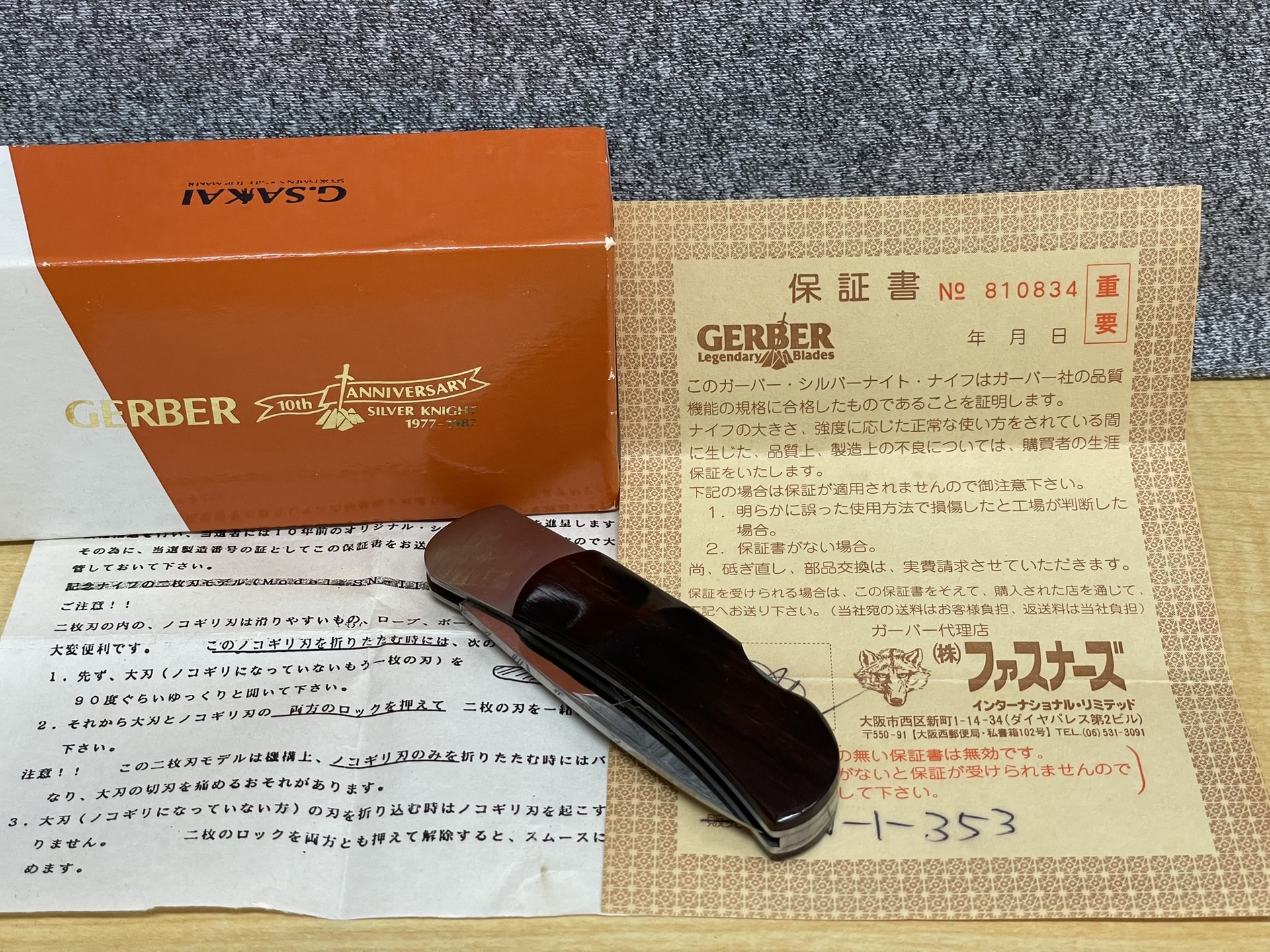 GERBER SILVER KNIGHT 10th ANNIVERSARY フォールディングナイフ