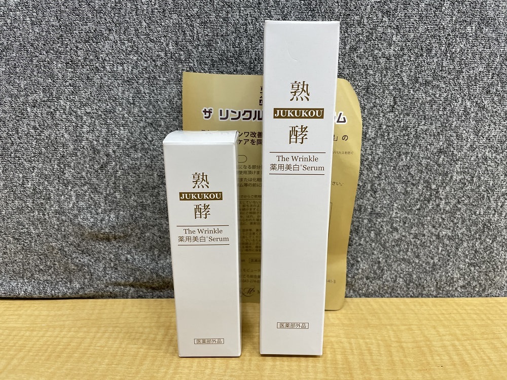 熟酵 ザ リンクル 薬用美白セラム 50g+25g