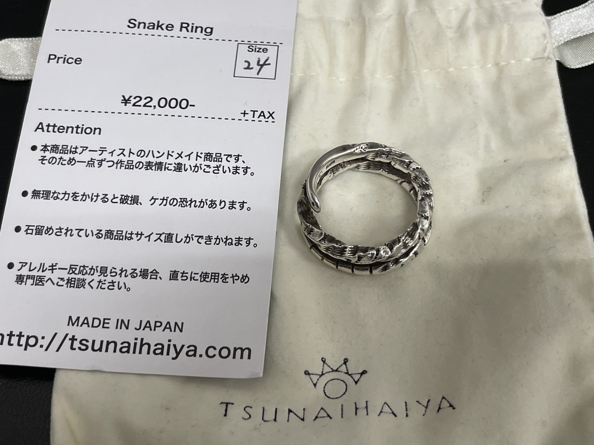 TSUNAIHAIYA SNAKE RING