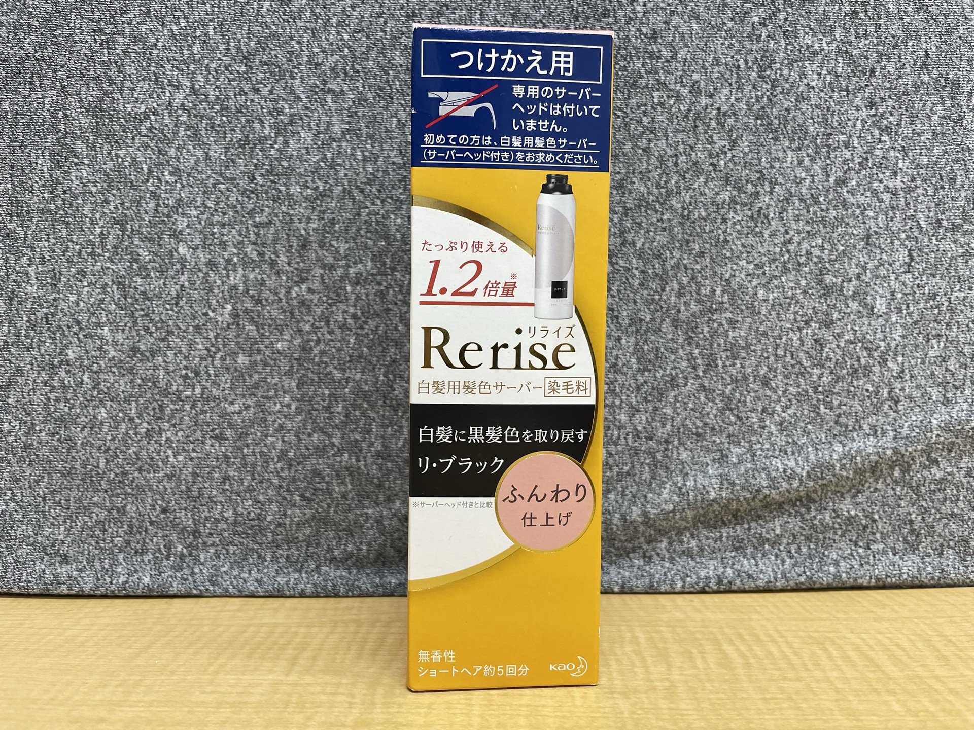 花王 ブローネ Rerise 白髪用髪色サーバー つけかえ用