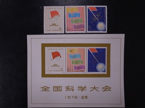 中国切手 J25 全国科学大会小型シート+単片3種完