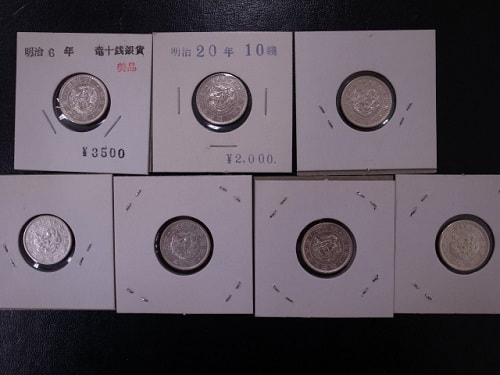 竜10銭銀貨