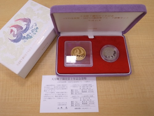 天皇陛下在位10年記念1万円金貨+500円白銅貨