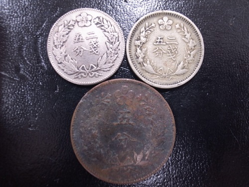 2銭5分白銅貨開国502年光武2年 5分銅貨開国505年大朝鮮大字