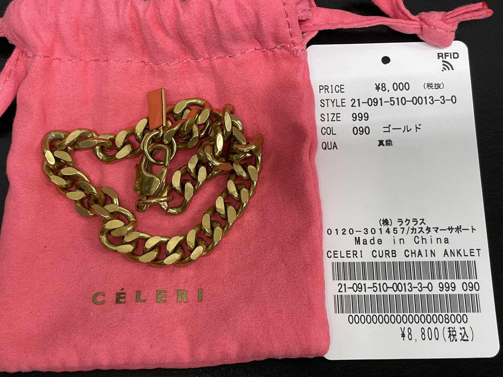CELERI CURB CHAIN アンクレット