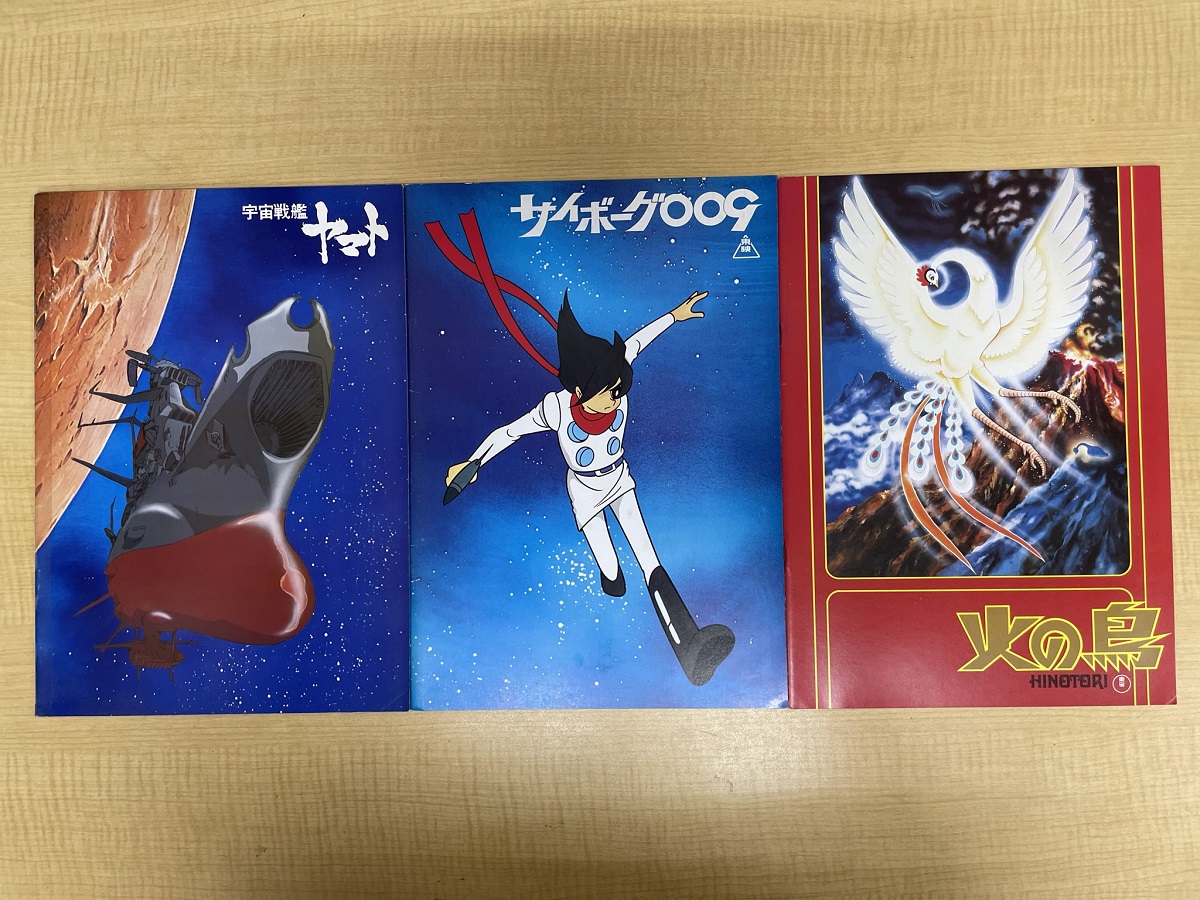 映画パンフレット3冊セット 宇宙戦艦ヤマトサイボーグ009火の鳥